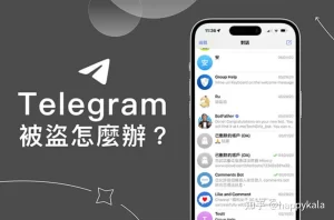 Telegram中文版账号安全概述